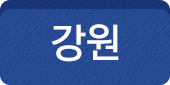 강원도 상품보기